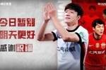 德转更新,明天以约100万元从上海海港转会武汉三镇