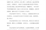4连败！铁人官方：李金羽不再担任一线队主帅、俱乐部总经理职务